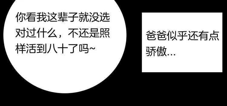 第104话 归乡（下） 第63页