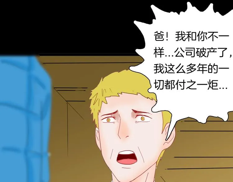 第104话 归乡（下） 第64页