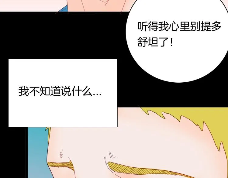 第104话 归乡（下） 第73页