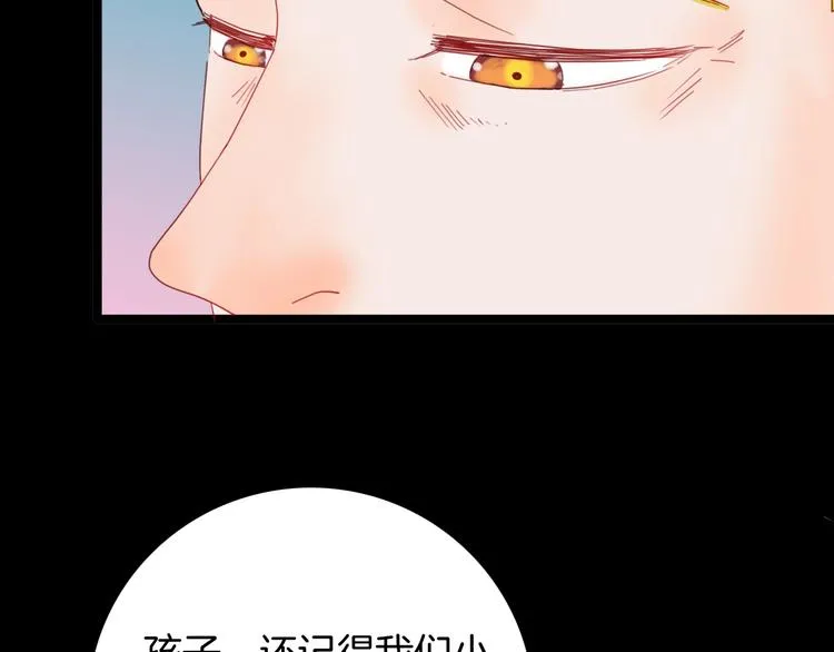 第104话 归乡（下） 第74页