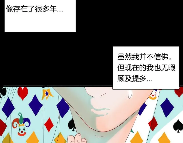106话 佛（上） 第44页
