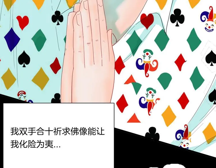 106话 佛（上） 第45页