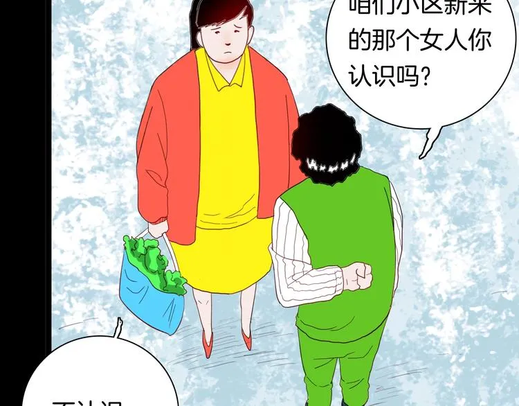 第105话 女巫 第42页