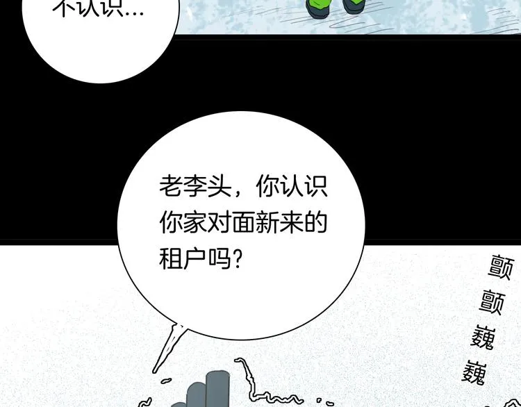 第105话 女巫 第43页
