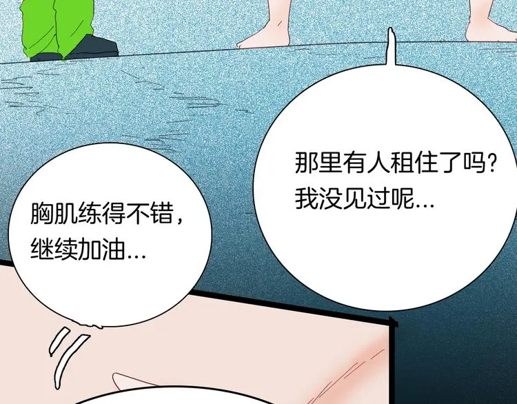 第105话 女巫 第45页