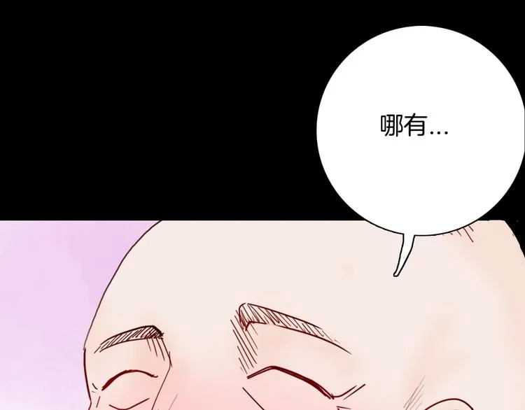 第105话 女巫 第47页