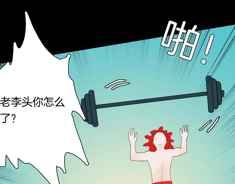 第105话 女巫 第49页