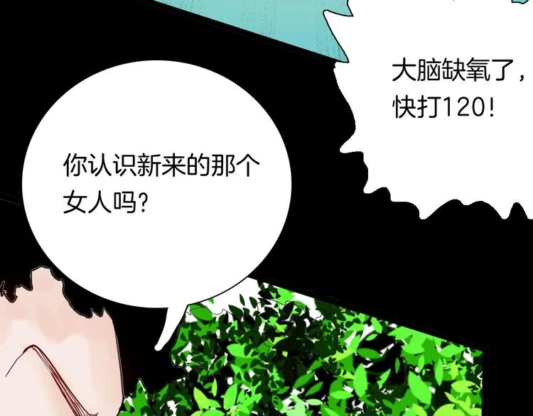 第105话 女巫 第51页