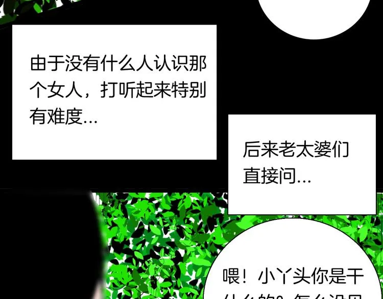 第105话 女巫 第53页