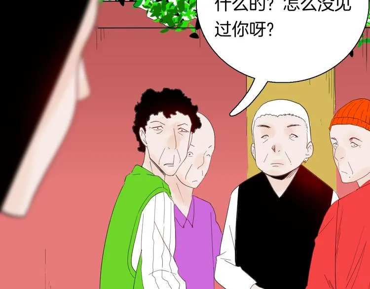 第105话 女巫 第54页