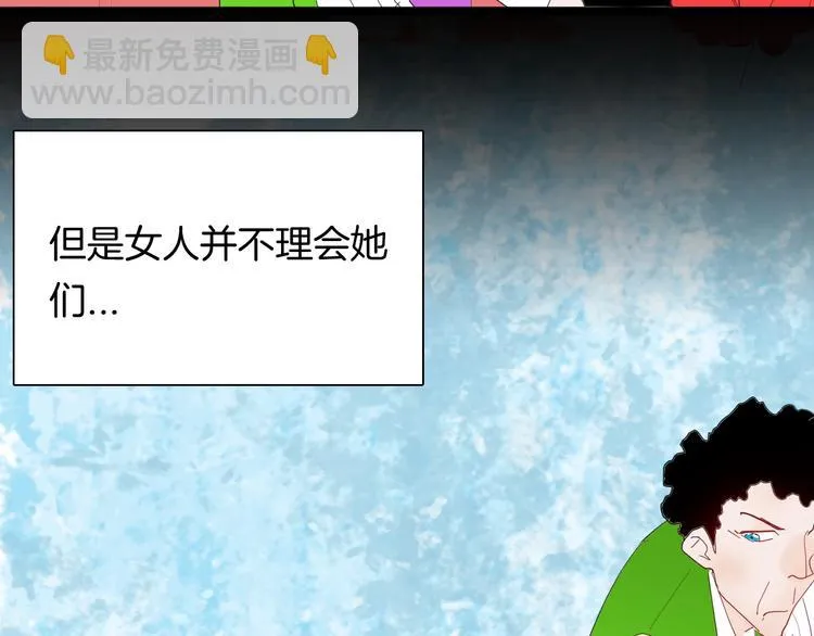 第105话 女巫 第55页