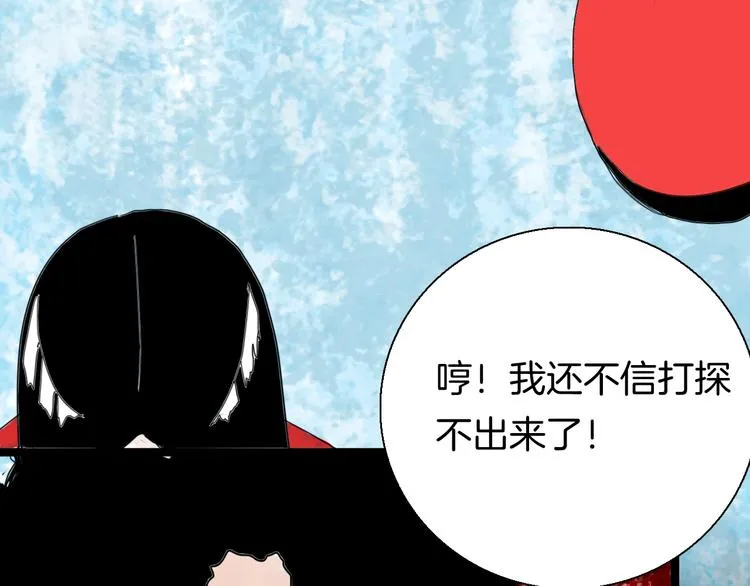 第105话 女巫 第57页