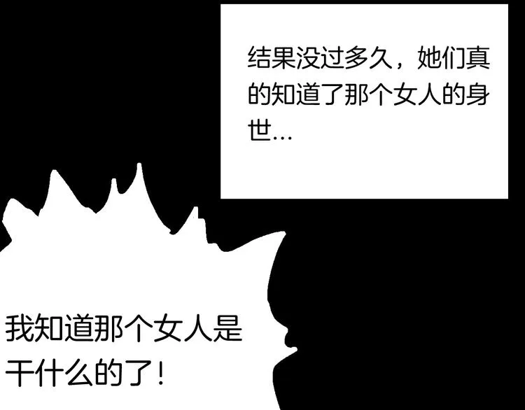 第105话 女巫 第59页