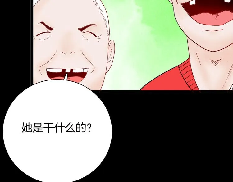 第105话 女巫 第63页