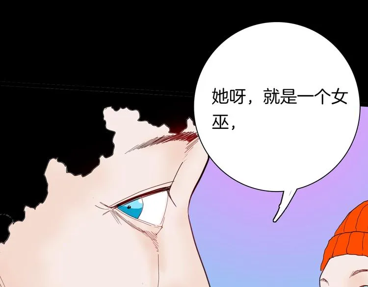 第105话 女巫 第65页