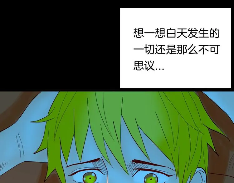 第107话 佛（中） 第43页