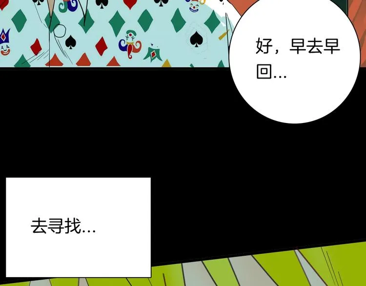 第107话 佛（中） 第56页