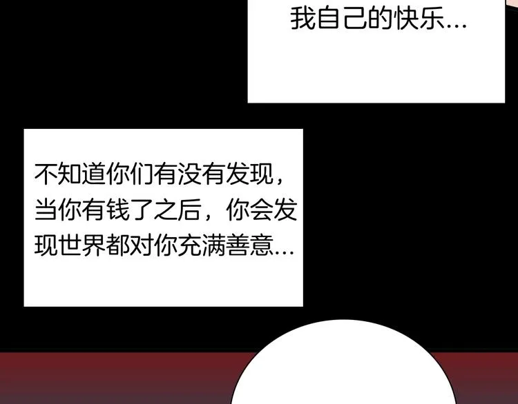 第107话 佛（中） 第58页