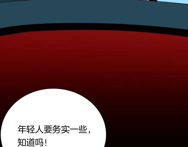 第107话 佛（中） 第60页