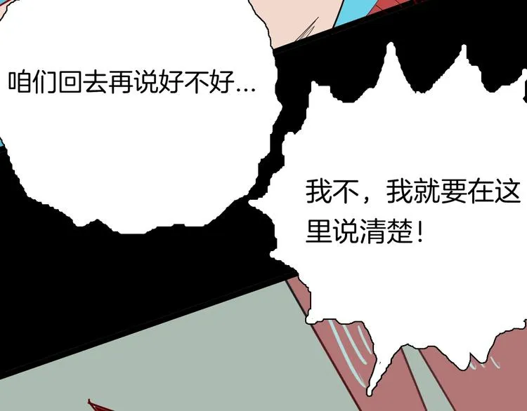 第108话 佛（下） 第42页