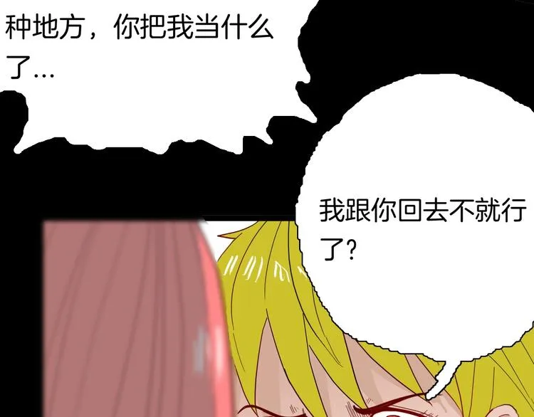第108话 佛（下） 第44页