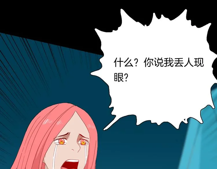 第108话 佛（下） 第47页