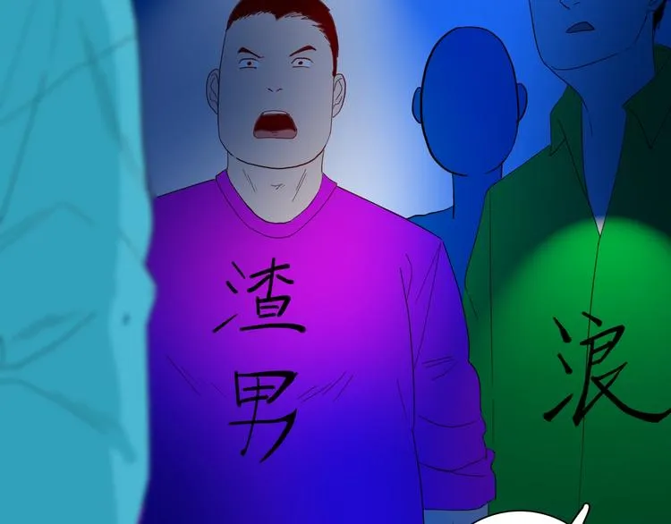 第108话 佛（下） 第50页