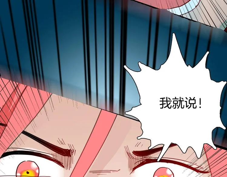 第108话 佛（下） 第53页