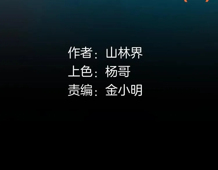 第109话 “新世界”（1） 第16页