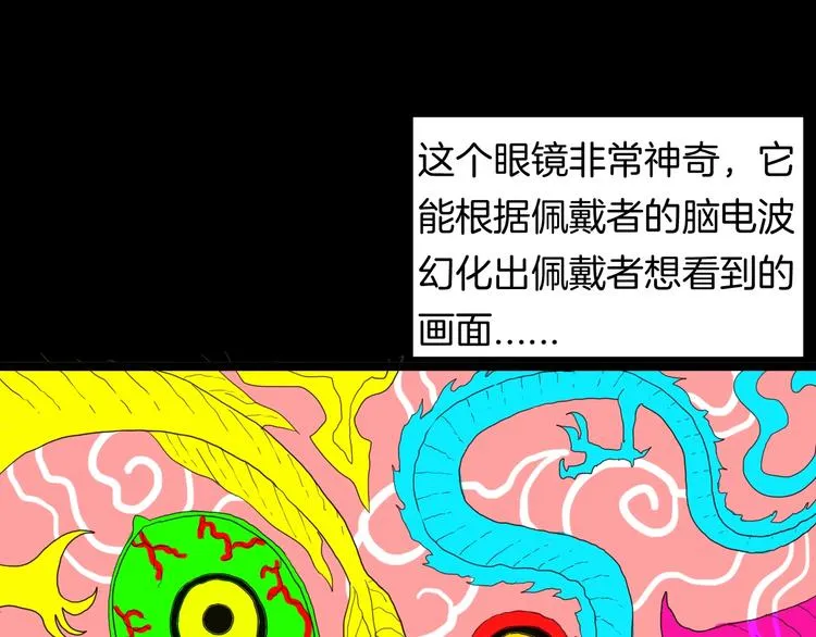 第109话 “新世界”（1） 第17页
