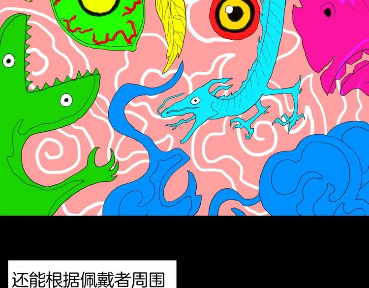 第109话 “新世界”（1） 第18页