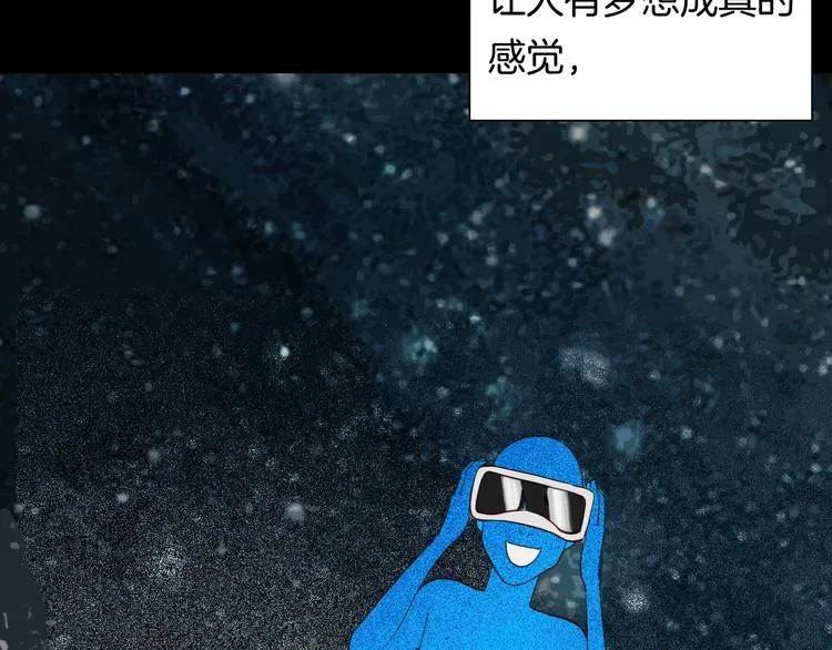 第109话 “新世界”（1） 第21页