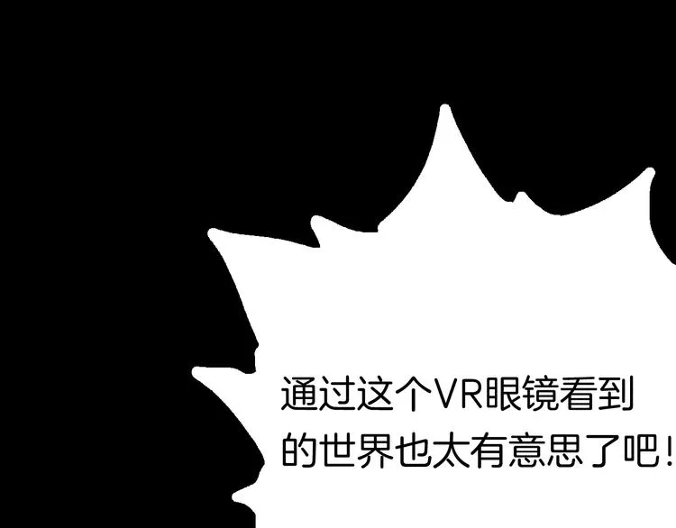 第110话 “新世界”（2） 第14页