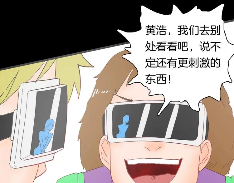 第110话 “新世界”（2） 第17页