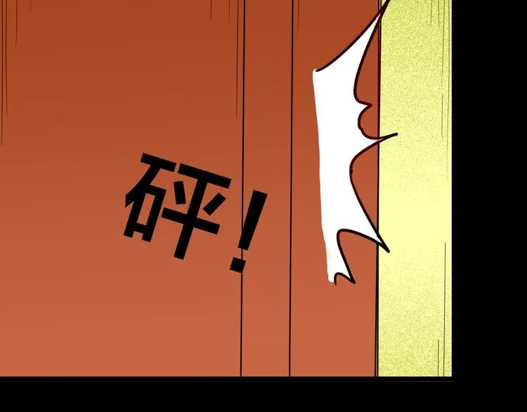 第112话 “新世界”（完） 第3页