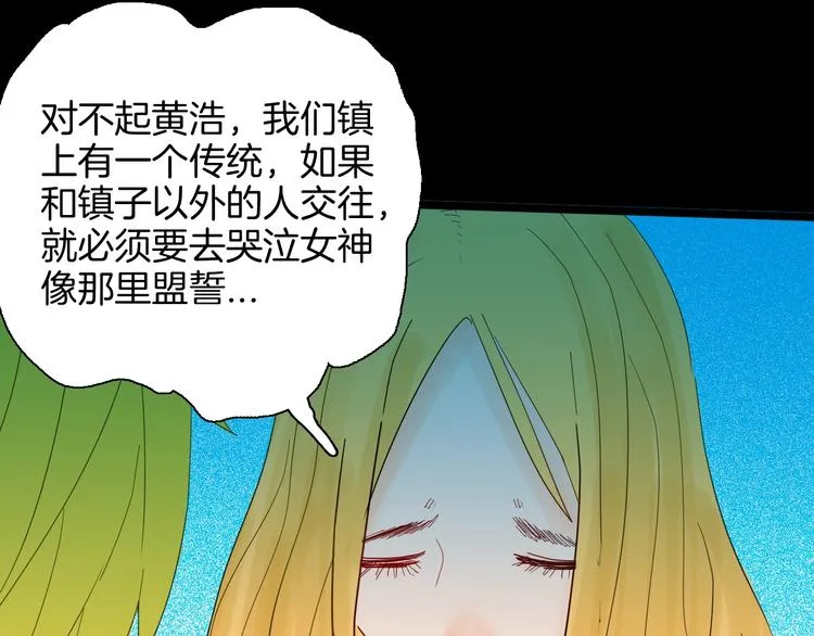 第128话 雨镇（上） 第140页