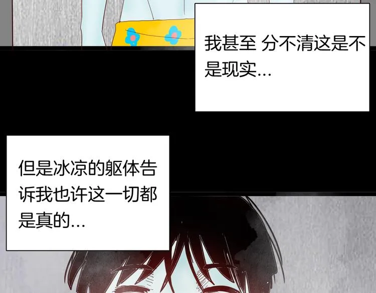 第133话 吞噬（下） 第152页
