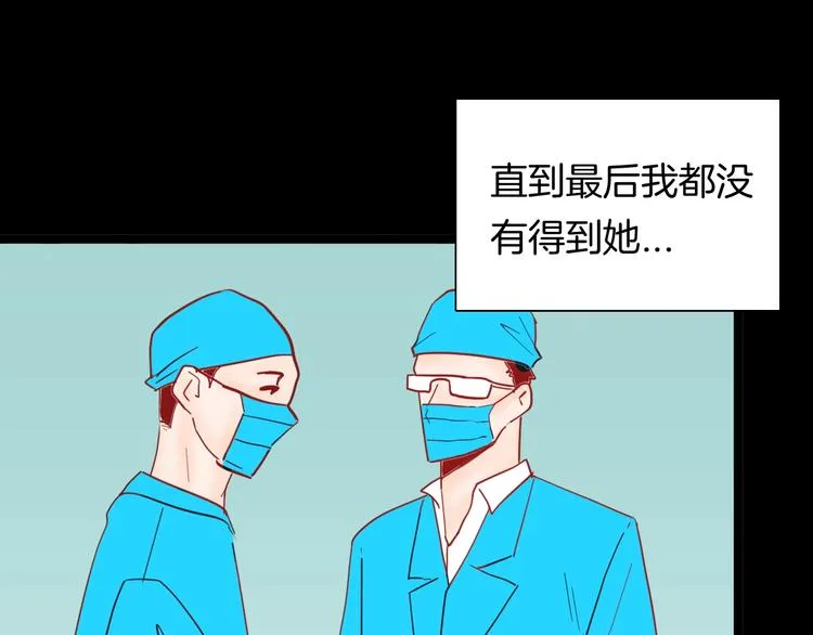 第133话 吞噬（下） 第154页
