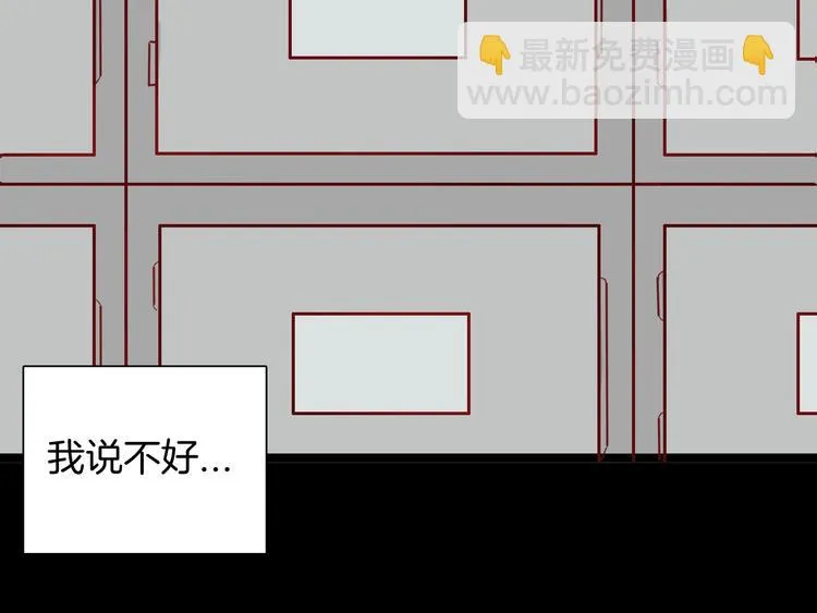 第133话 吞噬（下） 第158页