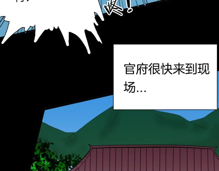 第135话 孢子（下） 第109页
