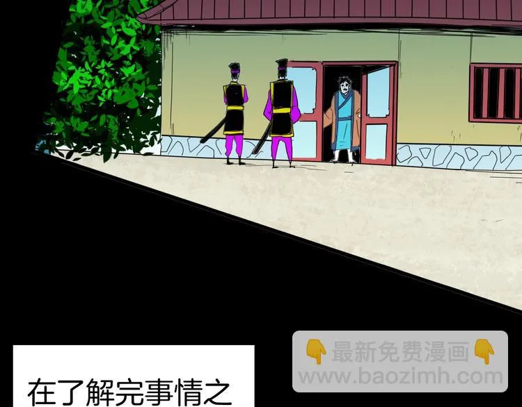 第135话 孢子（下） 第110页