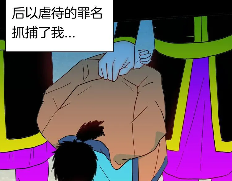 第135话 孢子（下） 第111页