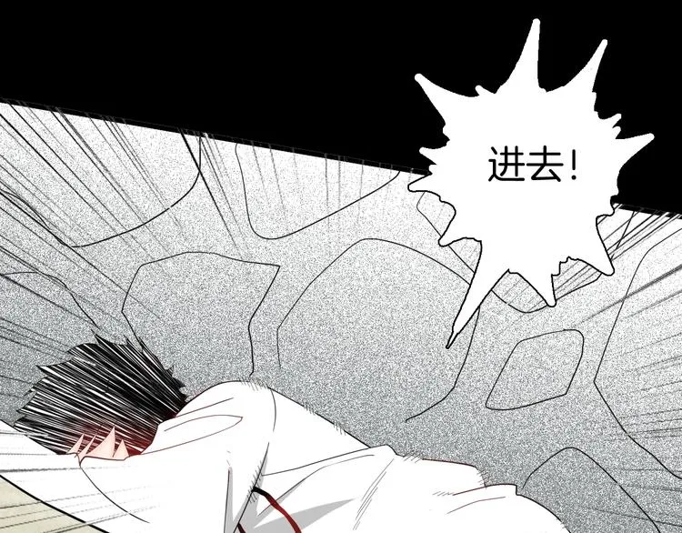 第135话 孢子（下） 第113页