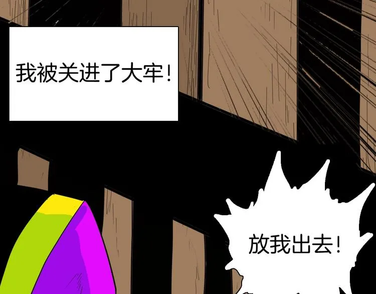 第135话 孢子（下） 第116页