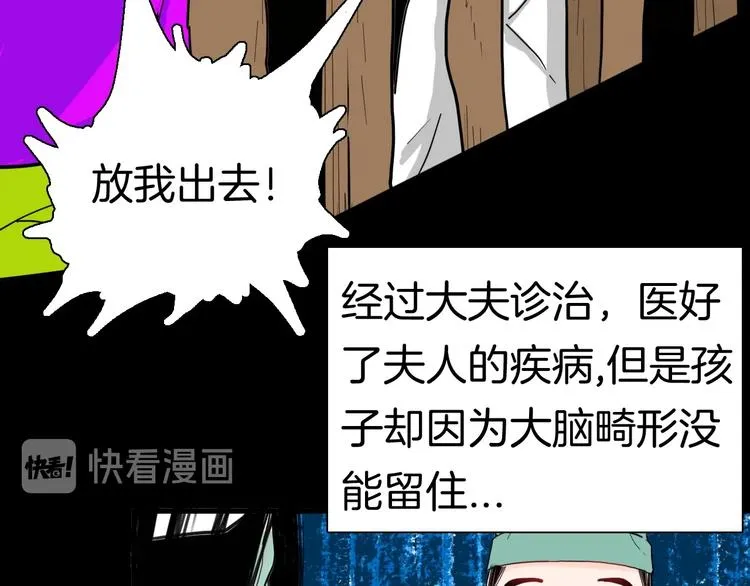 第135话 孢子（下） 第118页