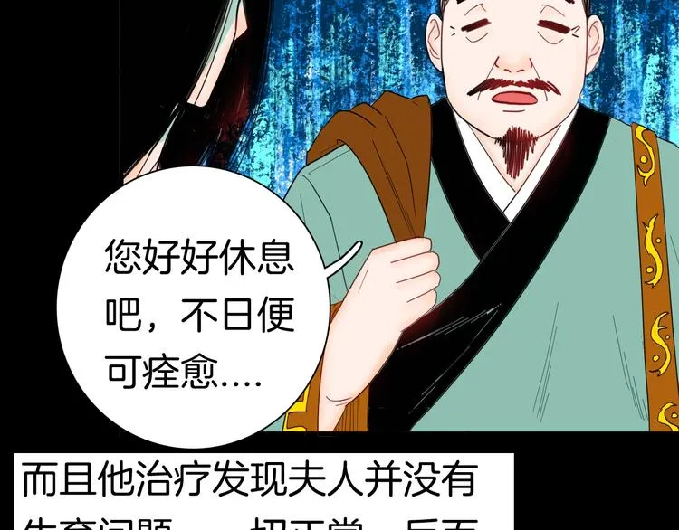 第135话 孢子（下） 第119页