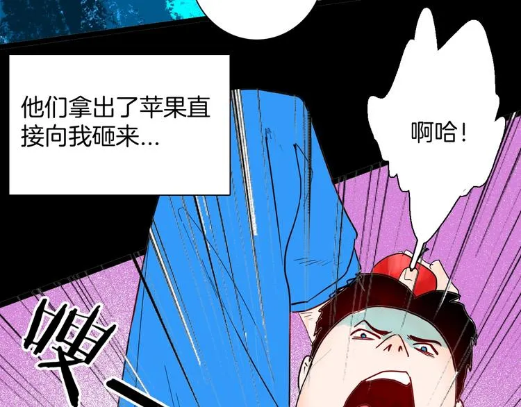 第136话 刺猬少女 第109页