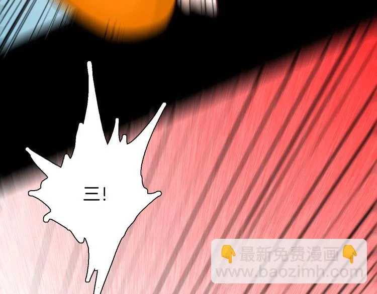 第137话 刺猬少女（下） 第75页