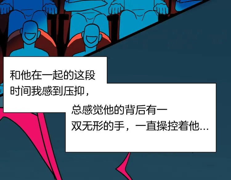 第138话 袋鼠（上） 第65页
