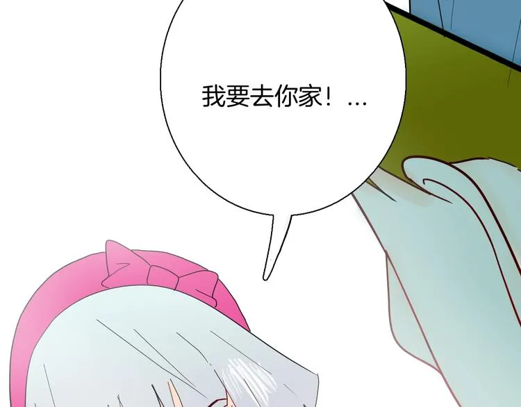 第138话 袋鼠（上） 第73页